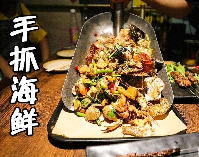 阳西手抓海鲜加盟店